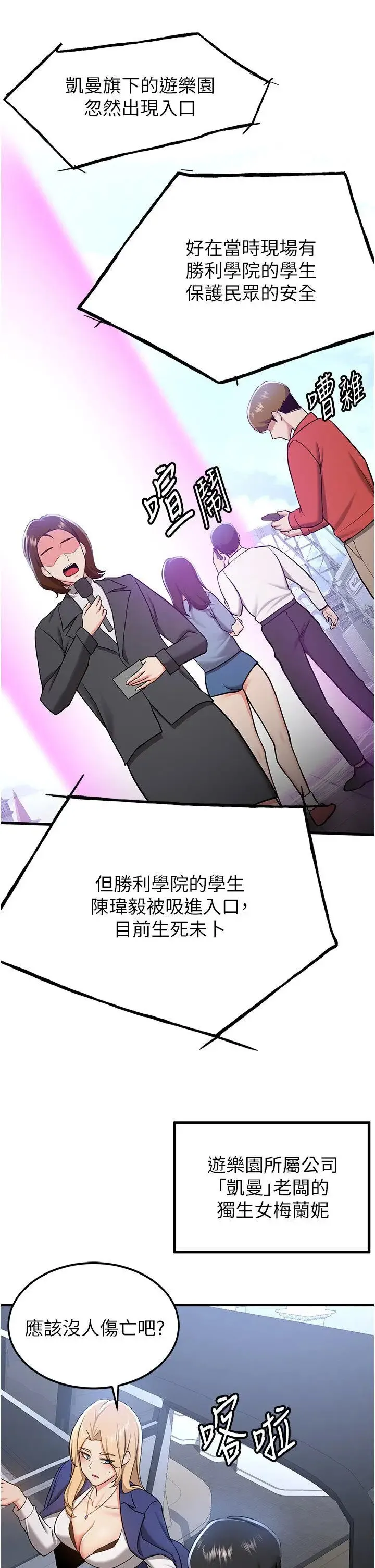 抢女友速成班 第34话_我什么都愿意为你做