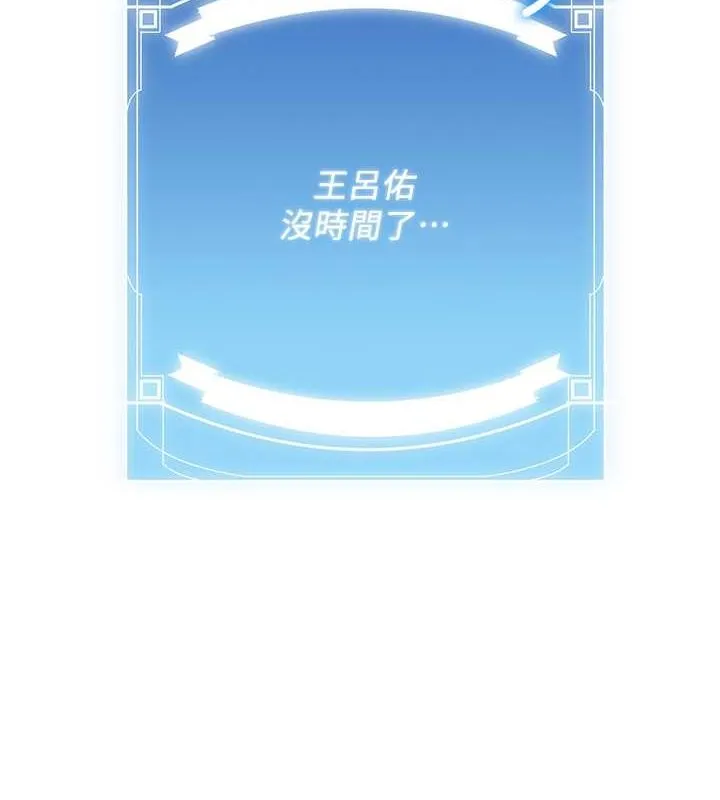 抢女友速成班 第66话-治愈全身的肉棒治疗