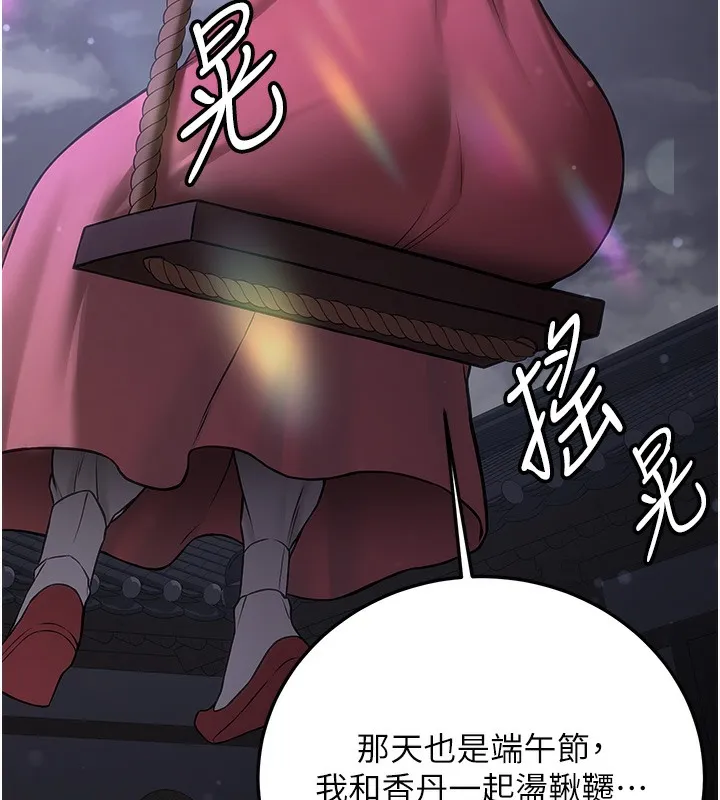 抢女友速成班 第61话-先从学会取悦我开始