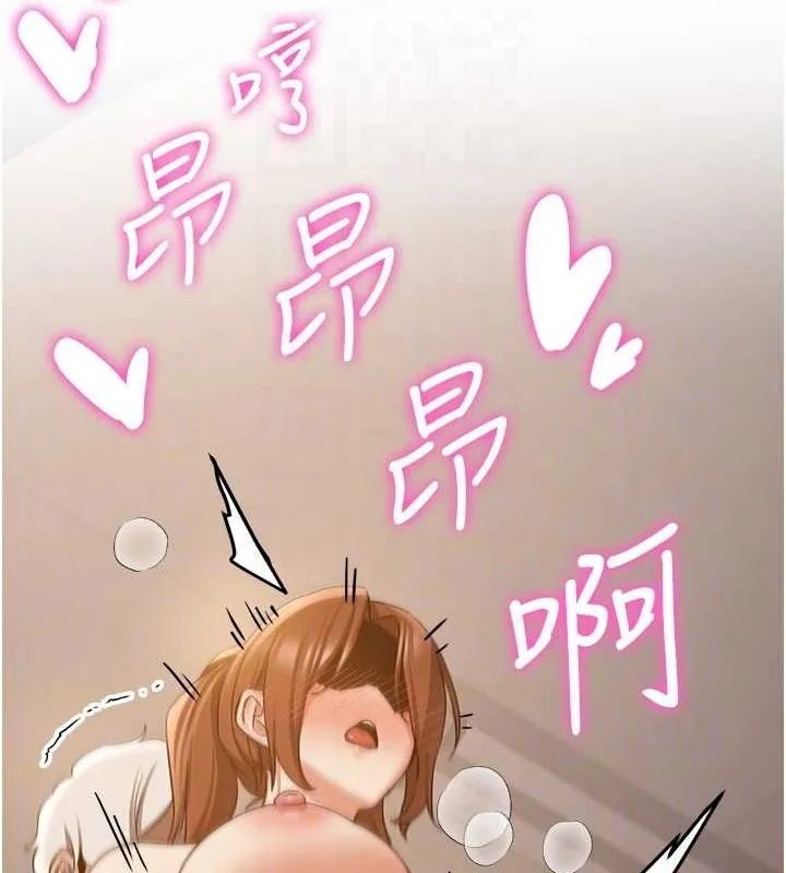 抢女友速成班 第69话-通通成为我的后宫吧…