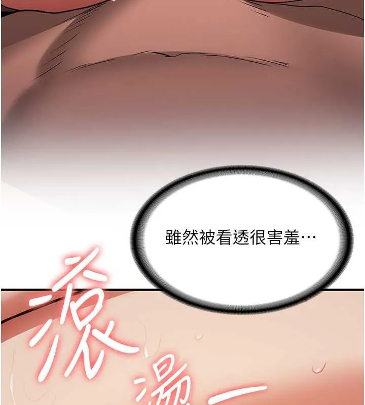 抢女友速成班 第71话-你顶那里…人家会喷水♥