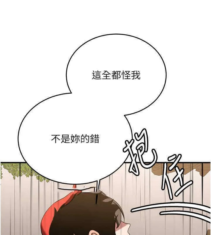 抢女友速成班 第65话-我…愿意为您侍寝…