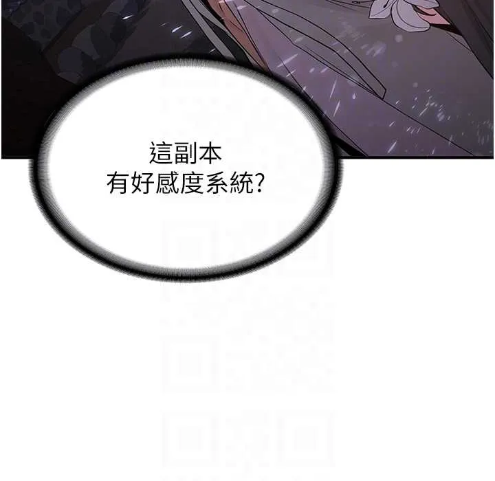 抢女友速成班 第60话-销魂大肉棒的劲敌