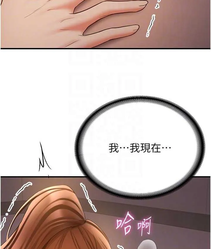 抢女友速成班 第40话-被肉棒刺激的绝妙快感♥