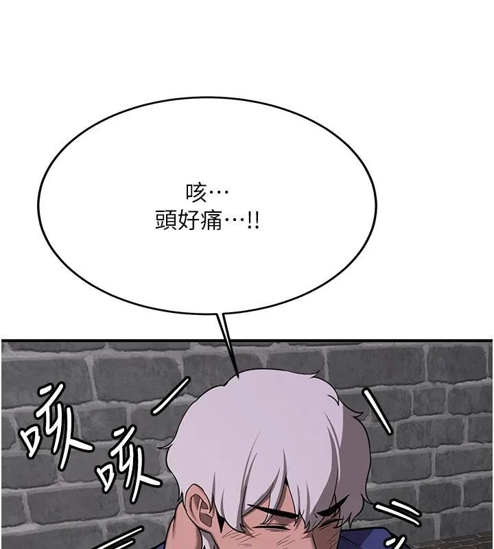 抢女友速成班 第75话-堕落绝境的吕佑