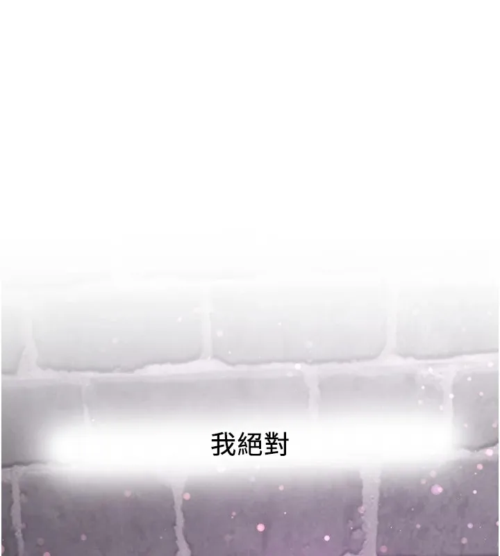 抢女友速成班 第74话-我要玩坏你的身材♥