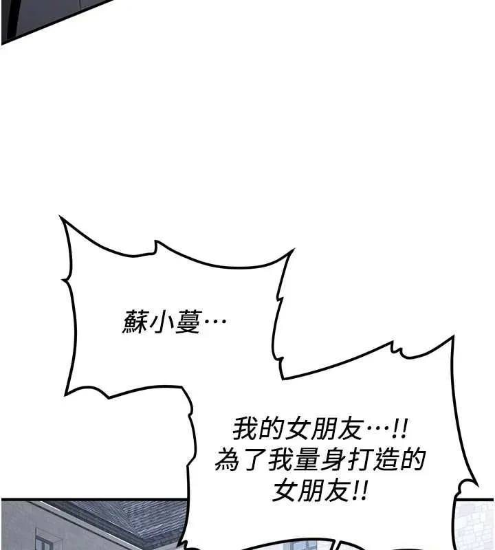 抢女友速成班 最终话-吸血鬼到现实中的「性福」
