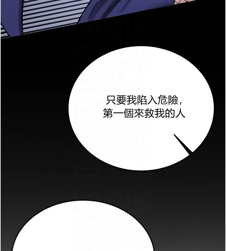 抢女友速成班 第78话-我愿意成为你的人