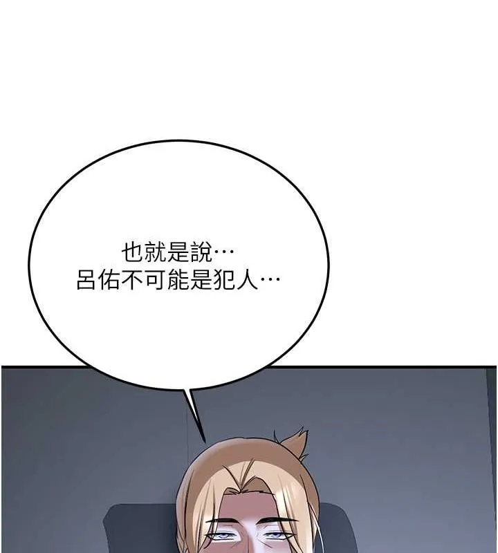 抢女友速成班 第70话-难以拒绝的邀请约