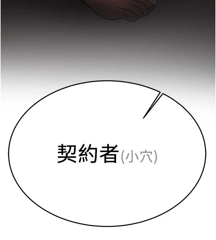 抢女友速成班 第73话-魔法师的逆袭
