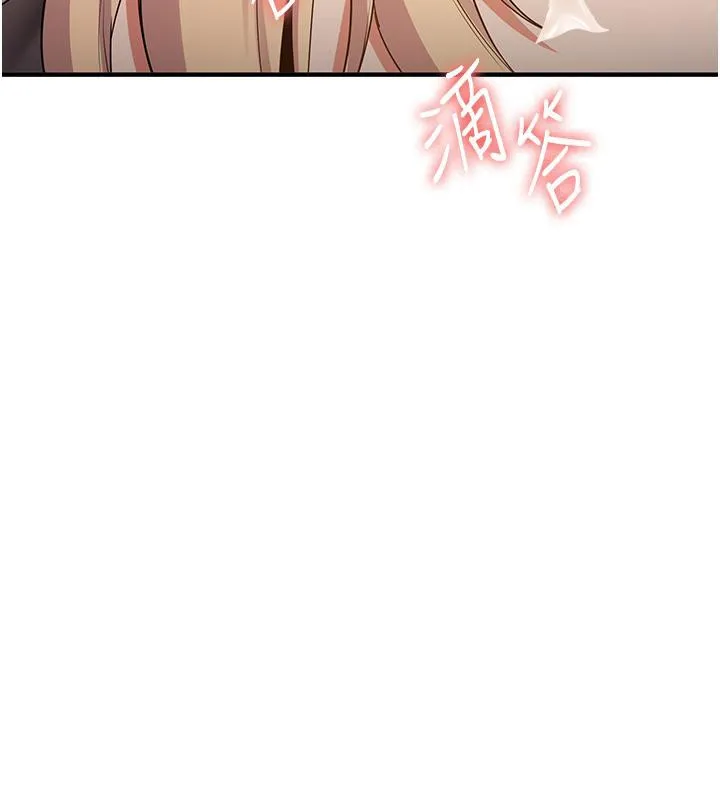 抢女友速成班 第67话-妳想不要另一个根「棒子」