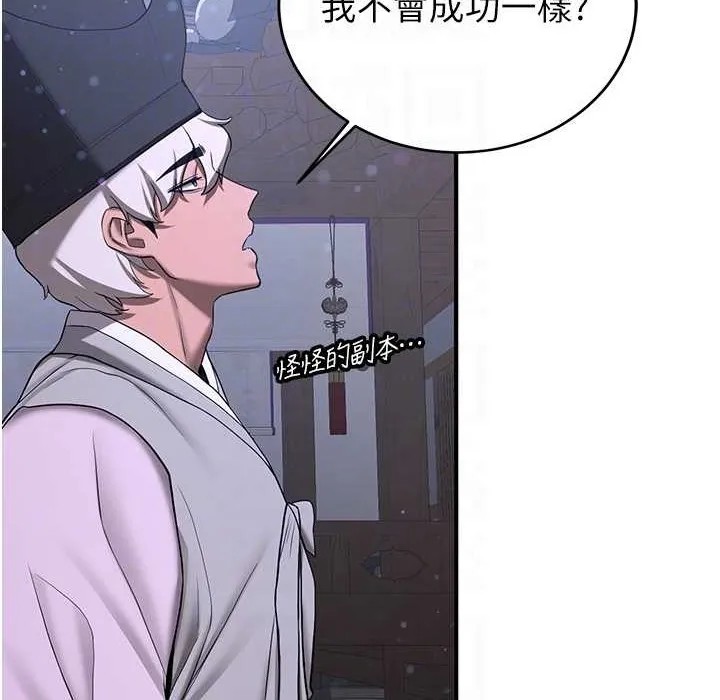 抢女友速成班 第60话-销魂大肉棒的劲敌