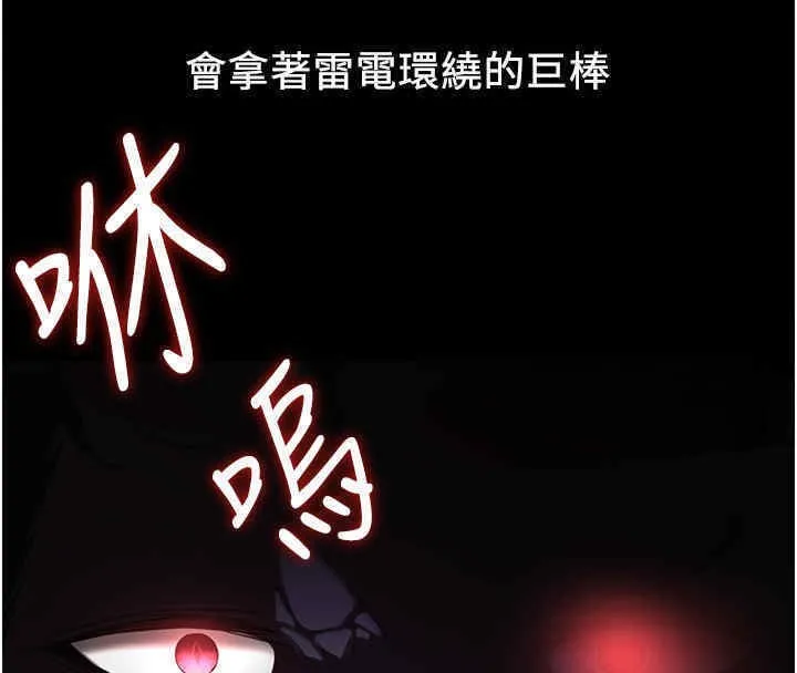 抢女友速成班 第65话-我…愿意为您侍寝…