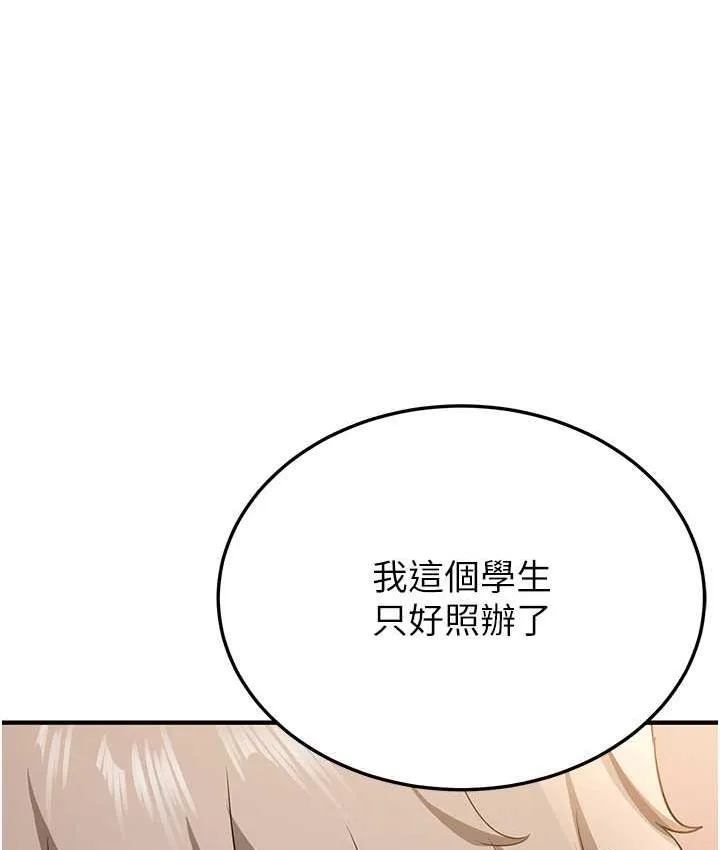 抢女友速成班 第40话-被肉棒刺激的绝妙快感♥