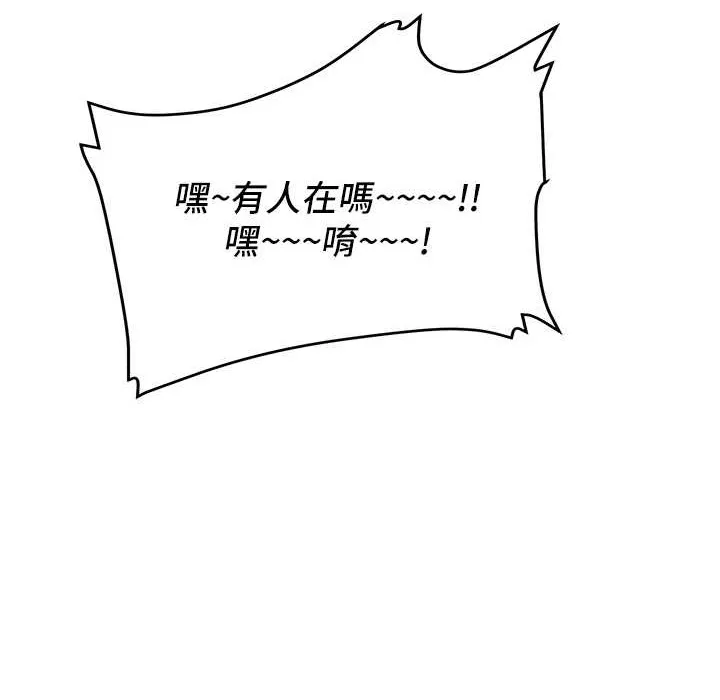 抢女友速成班 第60话-销魂大肉棒的劲敌