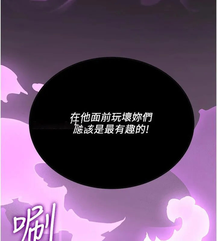 抢女友速成班 第75话-堕落绝境的吕佑