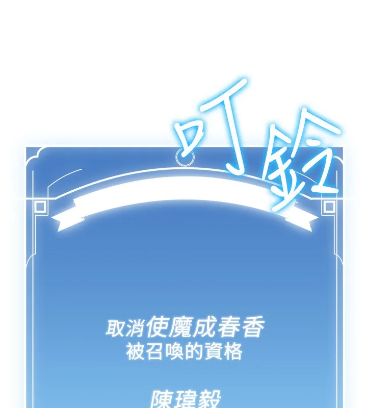 抢女友速成班 第64话-惩罚不听话的小孩♥