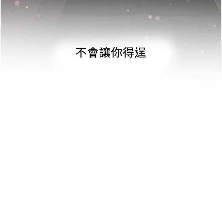 抢女友速成班 第74话-我要玩坏你的身材♥