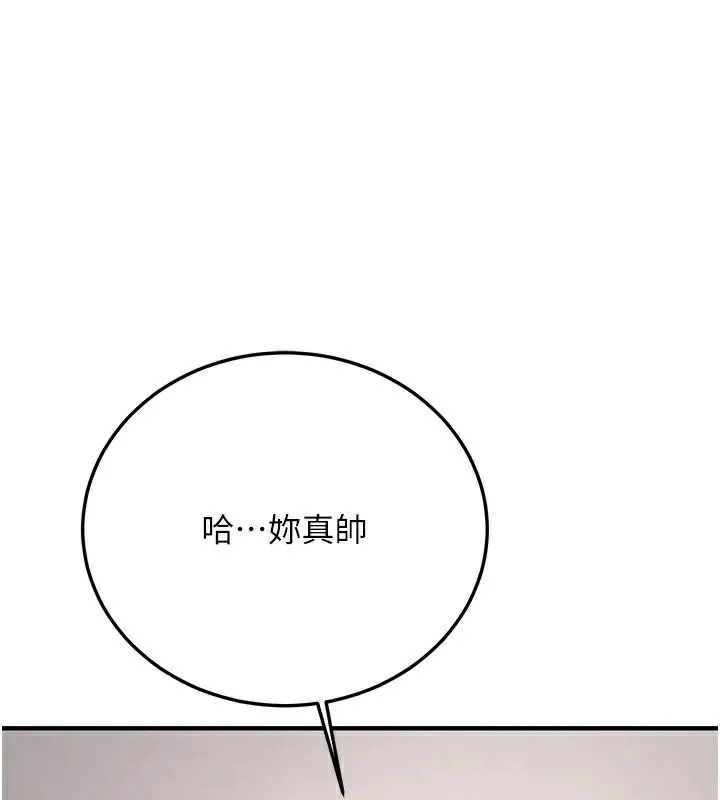 抢女友速成班 第79话-你是我的男主角