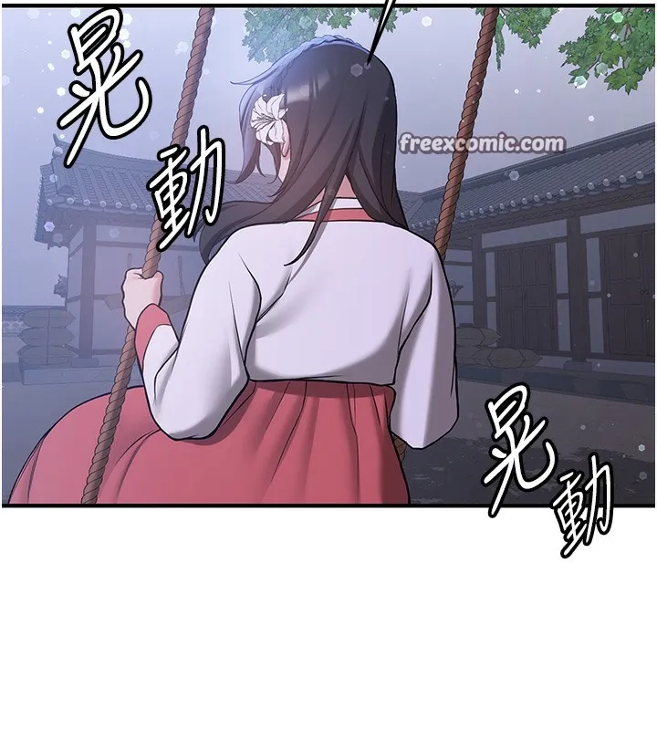 抢女友速成班 第61话-先从学会取悦我开始