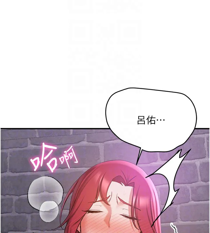 抢女友速成班 第74话-我要玩坏你的身材♥