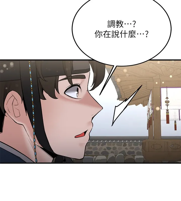 抢女友速成班 第64话-惩罚不听话的小孩♥