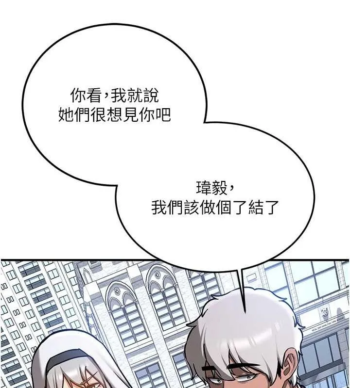 抢女友速成班 最终话-吸血鬼到现实中的「性福」