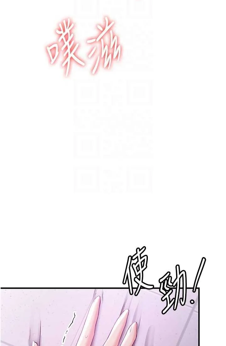 抢女友速成班 第37话-请往我体內播种