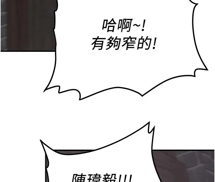 抢女友速成班 第75话-堕落绝境的吕佑