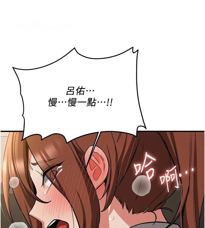 抢女友速成班 第77话-共同「钻研」的学问