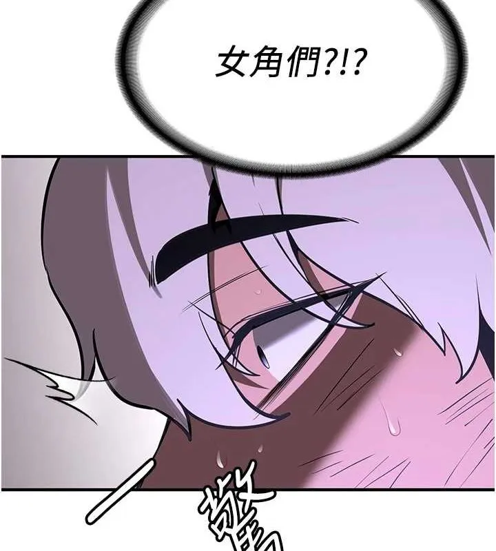 抢女友速成班 第76话-这福利近亲相奸吗