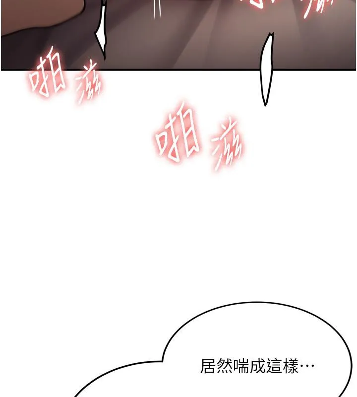 抢女友速成班 第67话-妳想不要另一个根「棒子」