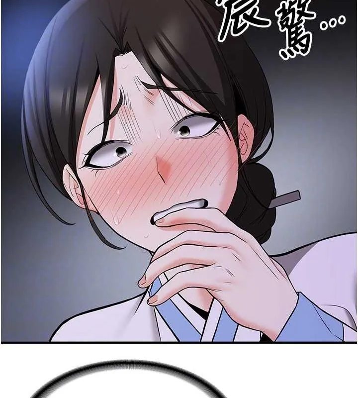 抢女友速成班 第63话-下流不堪的艺妓