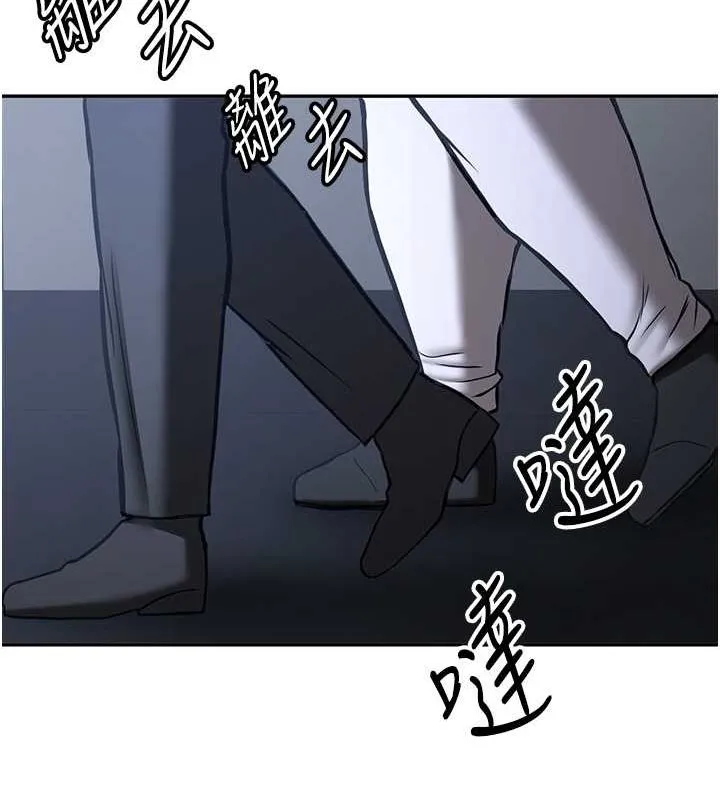 抢女友速成班 第70话-难以拒绝的邀请约