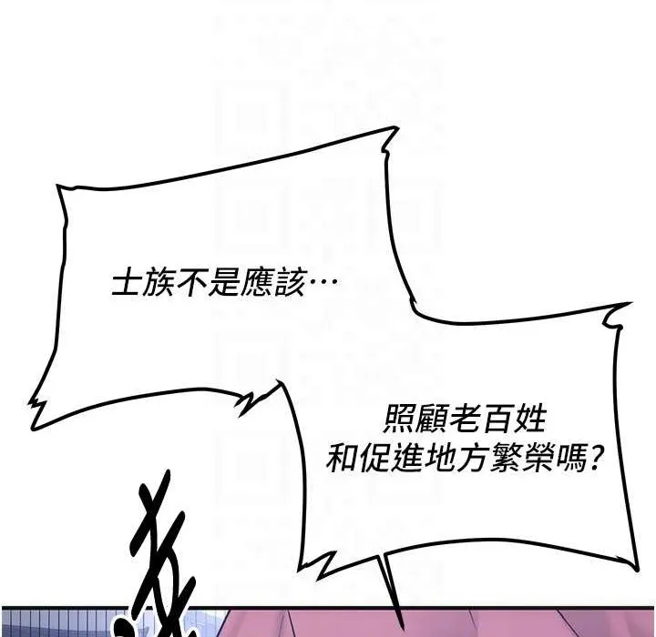 抢女友速成班 第60话-销魂大肉棒的劲敌