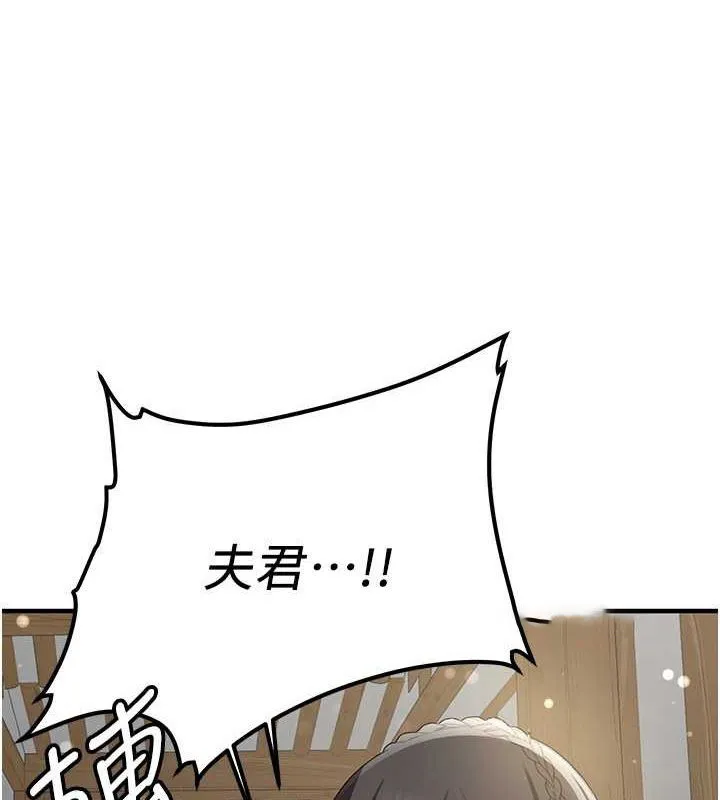 抢女友速成班 第63话-下流不堪的艺妓