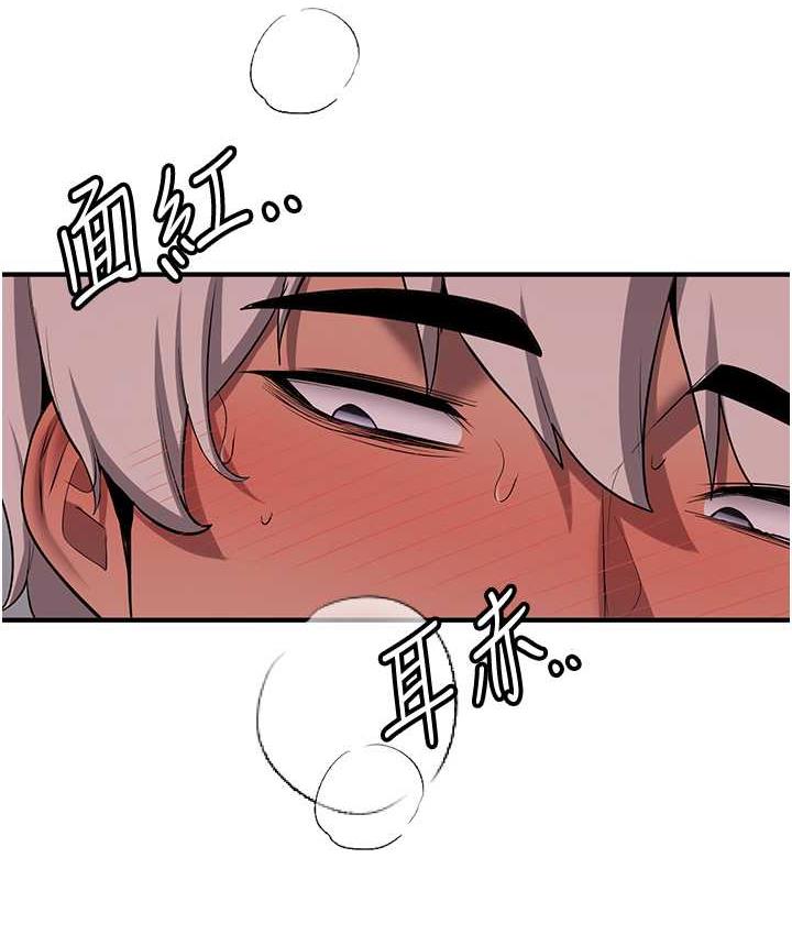 抢女友速成班 第46话-你的女友好性感