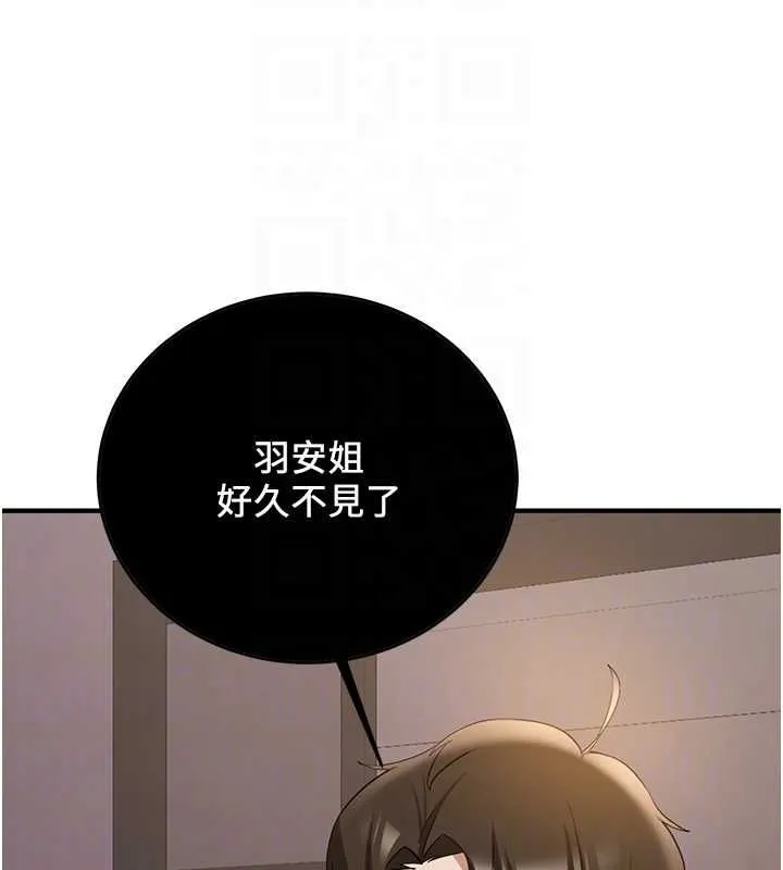 抢女友速成班 第69话-通通成为我的后宫吧…