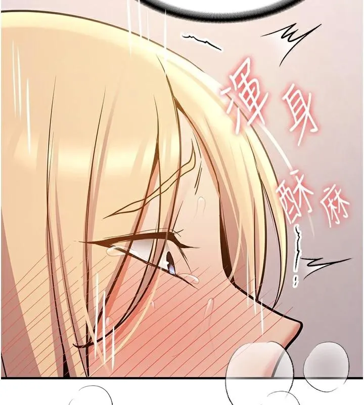 抢女友速成班 第78话-我愿意成为你的人