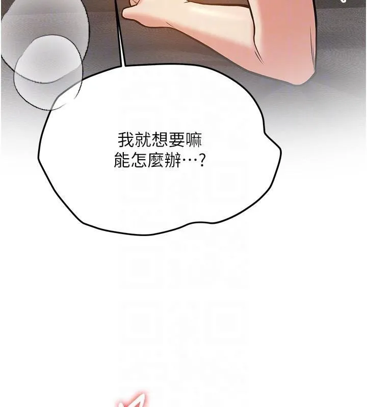 抢女友速成班 第79话-你是我的男主角