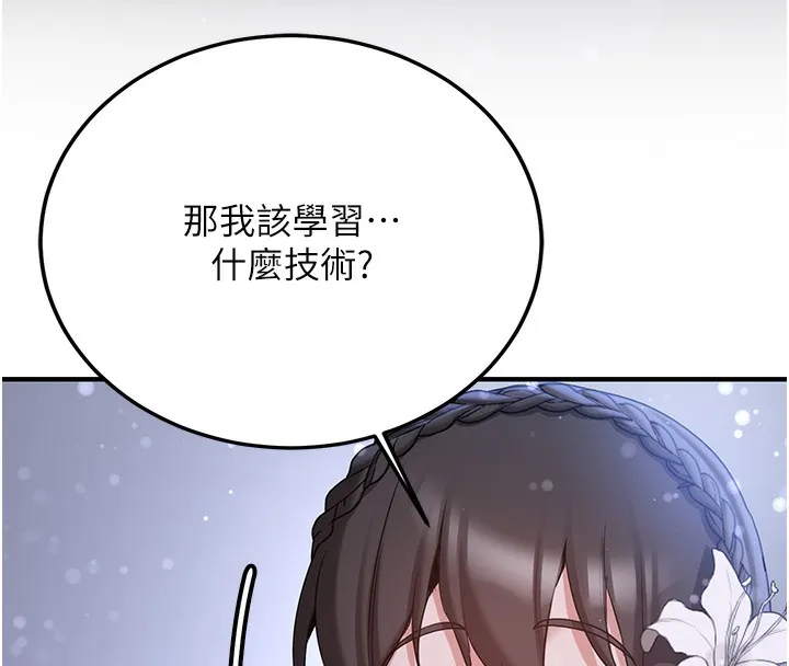 抢女友速成班 第61话-先从学会取悦我开始