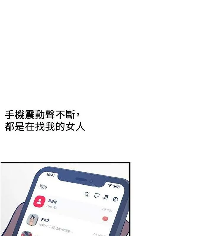 抢女友速成班 最终话-吸血鬼到现实中的「性福」