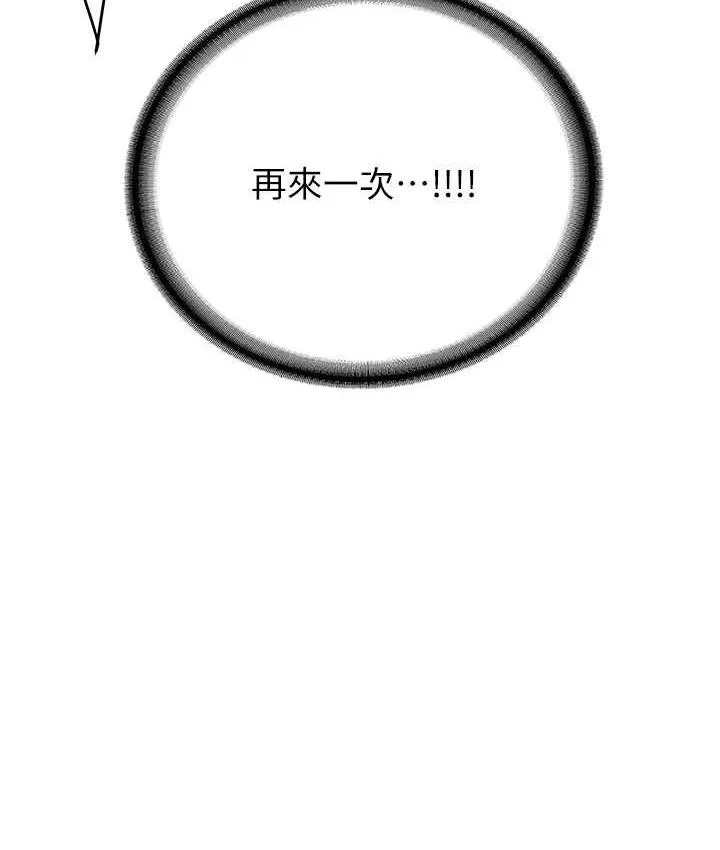 抢女友速成班 第40话-被肉棒刺激的绝妙快感♥