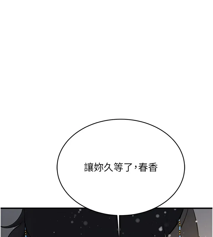 抢女友速成班 第64话-惩罚不听话的小孩♥