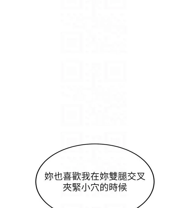抢女友速成班 第71话-你顶那里…人家会喷水♥
