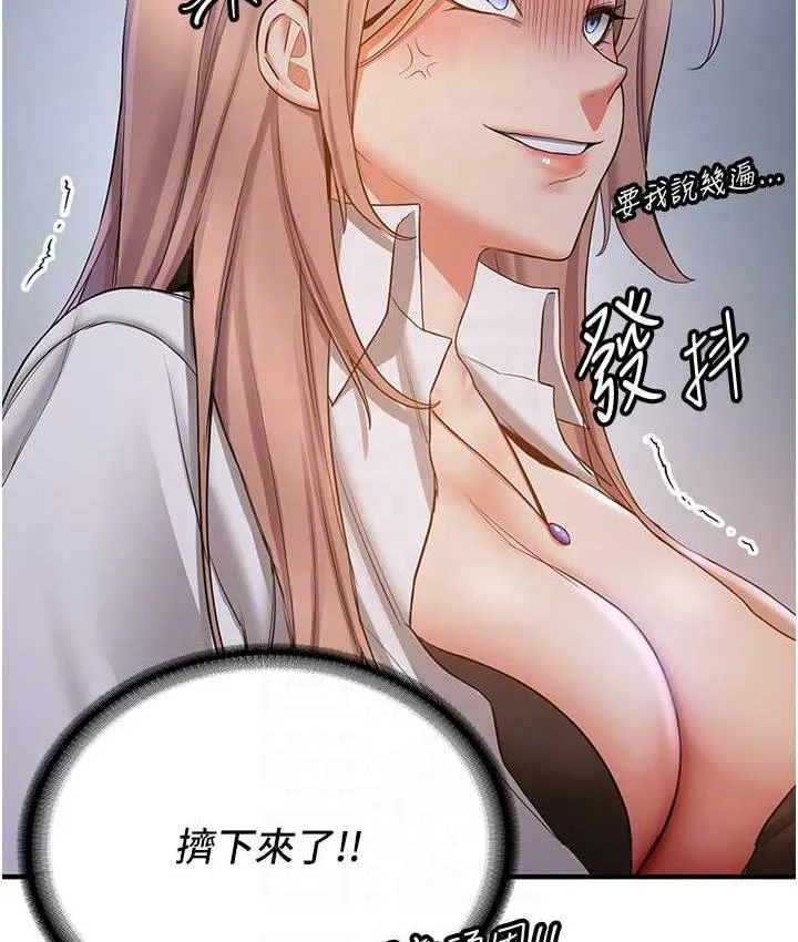 抢女友速成班 第40话-被肉棒刺激的绝妙快感♥
