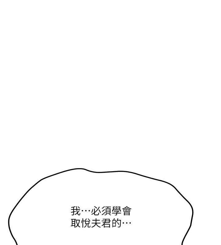抢女友速成班 第63话-下流不堪的艺妓