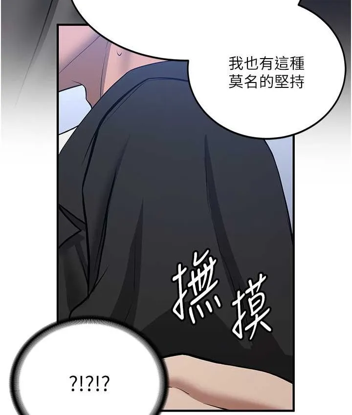 抢女友速成班 第38话-再次让你爽到失神