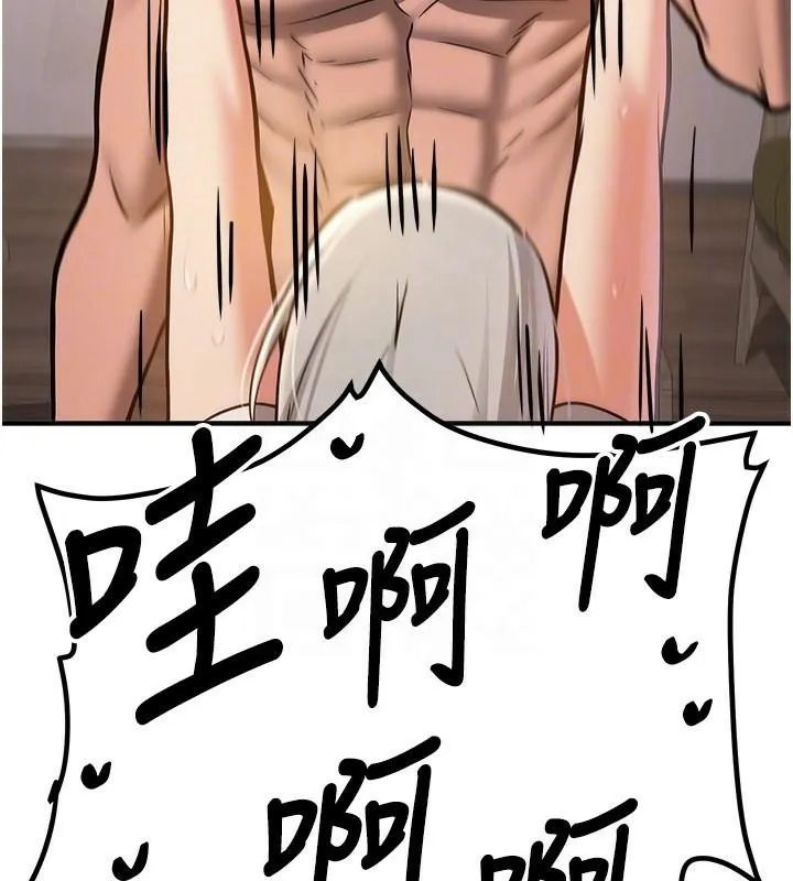 抢女友速成班 第79话-你是我的男主角