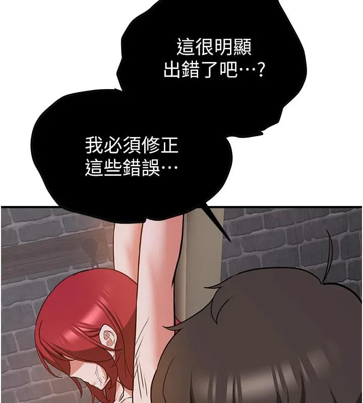 抢女友速成班 第75话-堕落绝境的吕佑